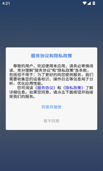 城匠益家app图3