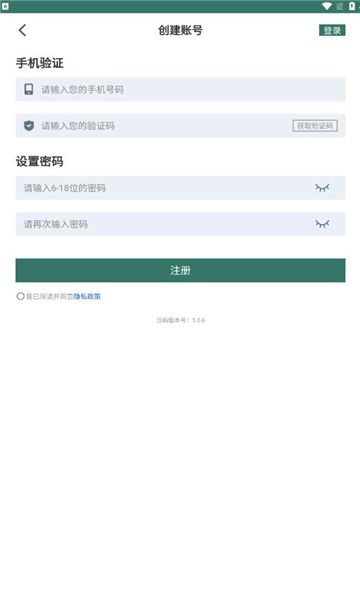 陇能智运app图2