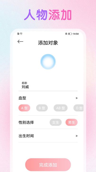 双鱼星座运势app图2