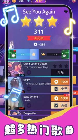 钢琴块5指尖节奏游戏手机版下载图片1