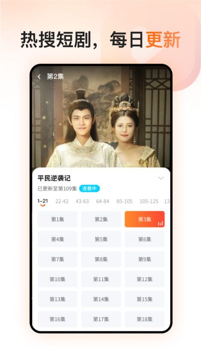 免费短剧超好看app图1