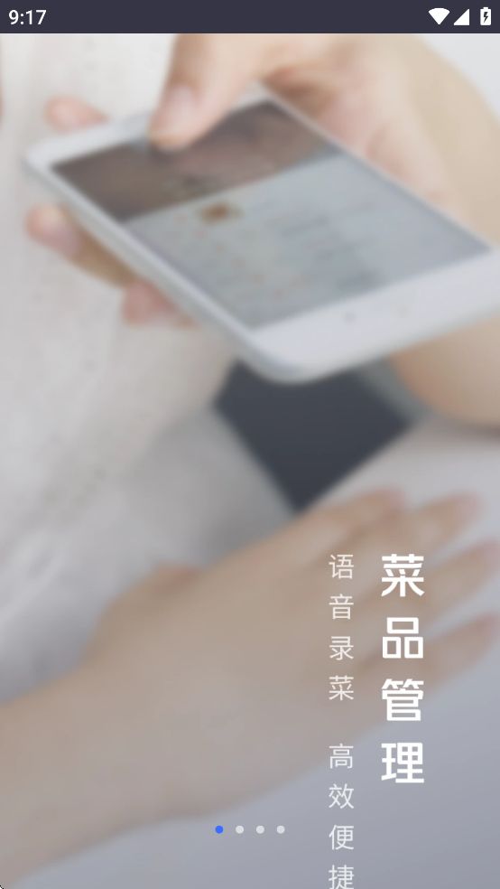 美团管家轻享版app图3