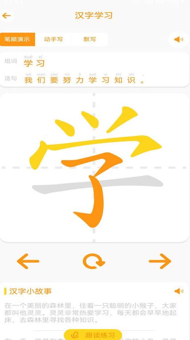 天才小学堂app图3