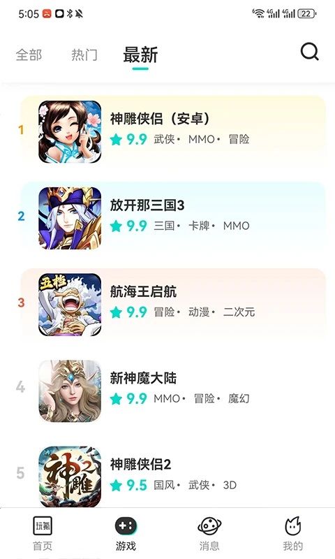 玩氪app图3