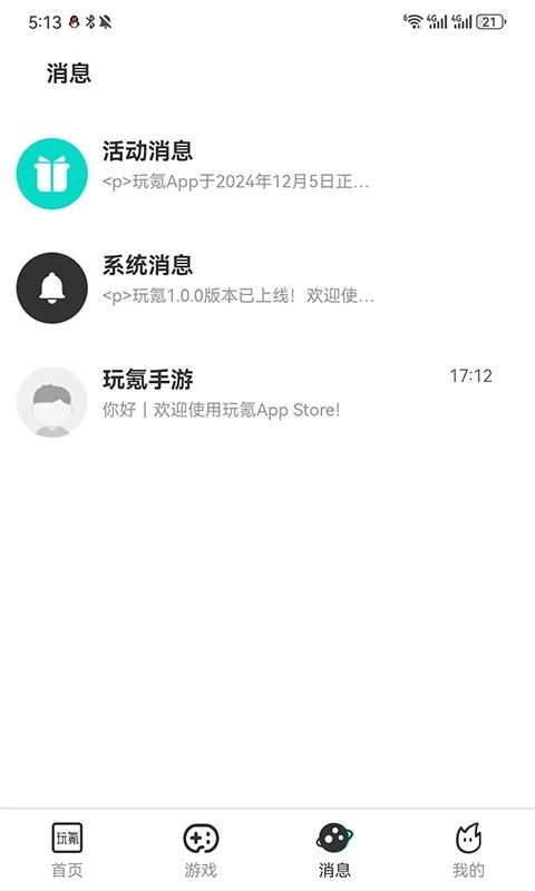 玩氪app图1