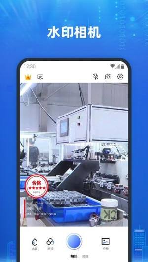 真实记录水印相机下载安装图片2
