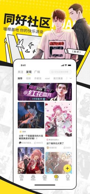 快看漫画2025最新手机版app图片1