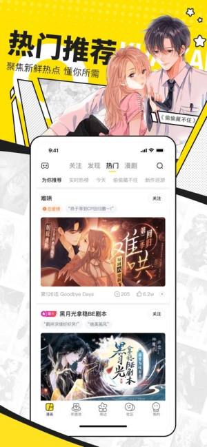 快看漫画2025最新手机版app图片2