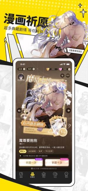 快看漫画2025最新手机版app图片3