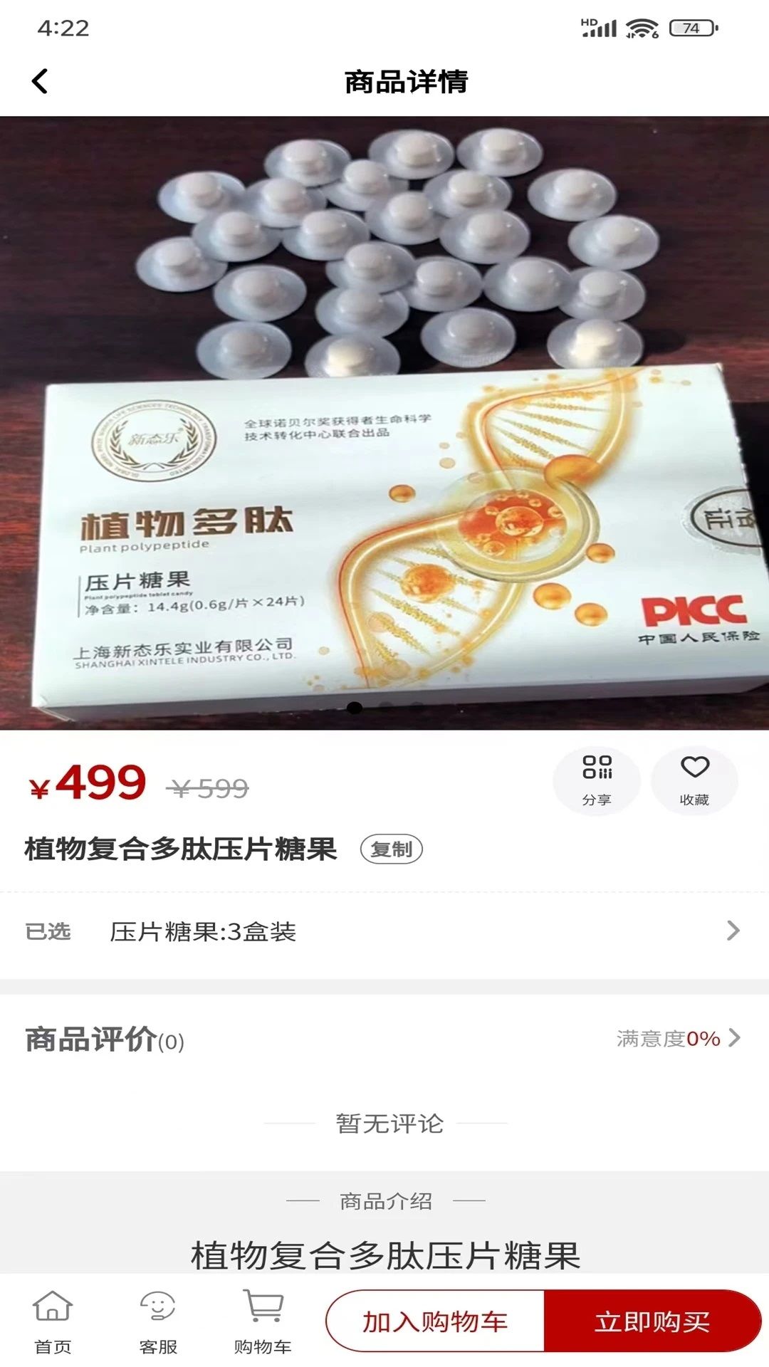 芃龙云购商城最新版下载图片1