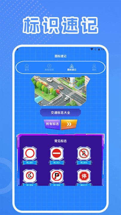 七八试驾宝典app图2