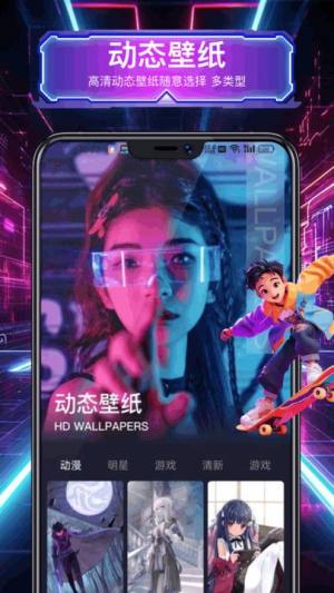 intolive实况壁纸制作app图3