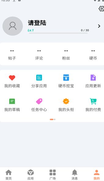 极乐应用app图1