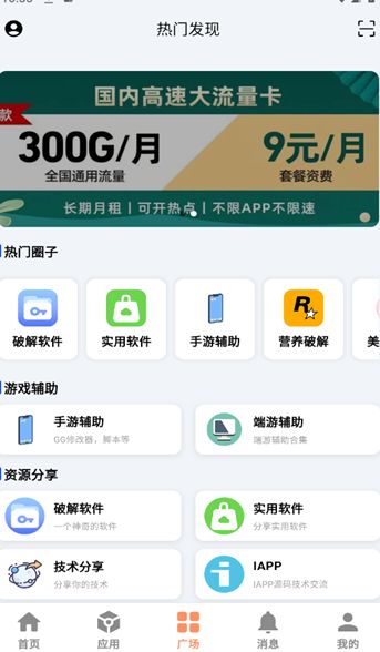 极乐应用app图2