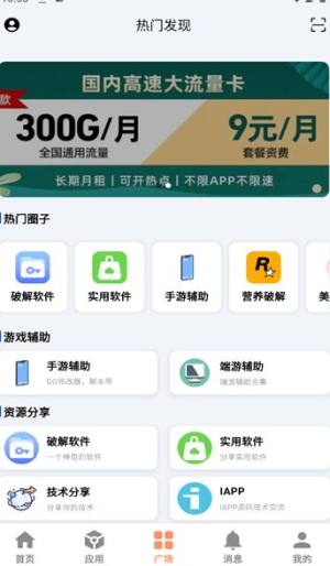 极乐应用app图2