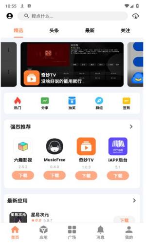 极乐应用app图3