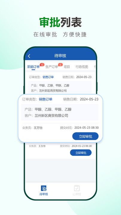 莱安助手app图1