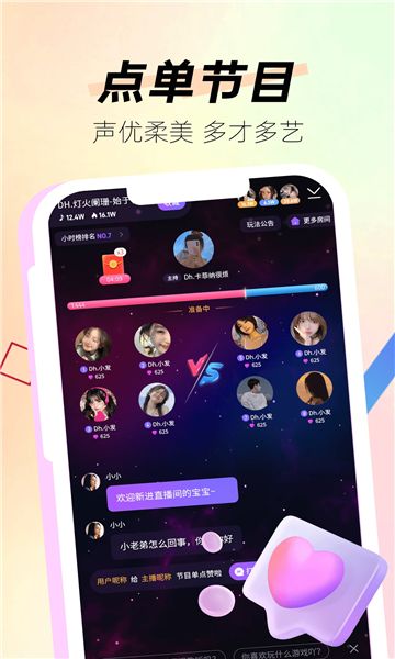 果奶语音app图1