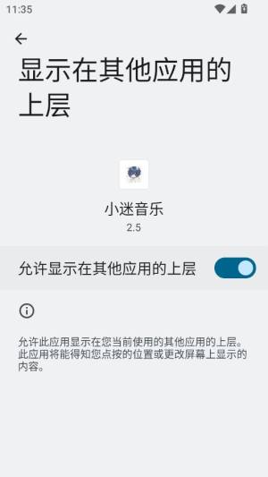 小迷音乐app图2