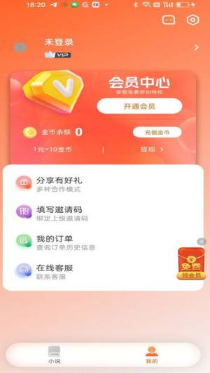 柳塘新小说阅读软件图片1