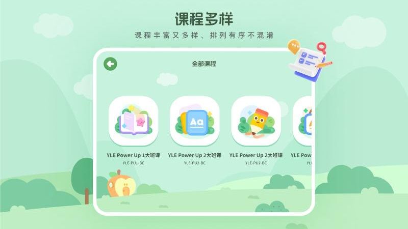 波比课堂app图2