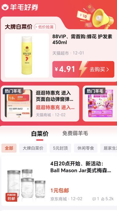 集美社app图2