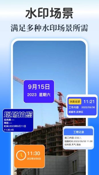 水印maker app图1