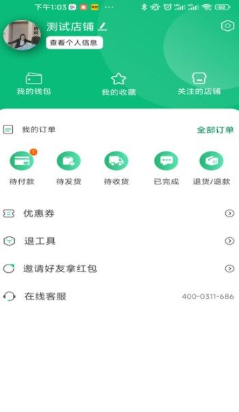 华迅订货端app图2