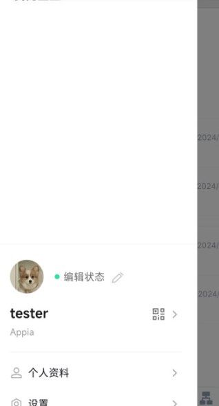 Appia app图1
