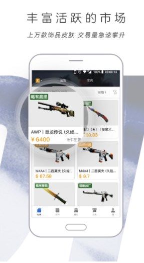 网易BUFF游戏饰品交易平台app图2