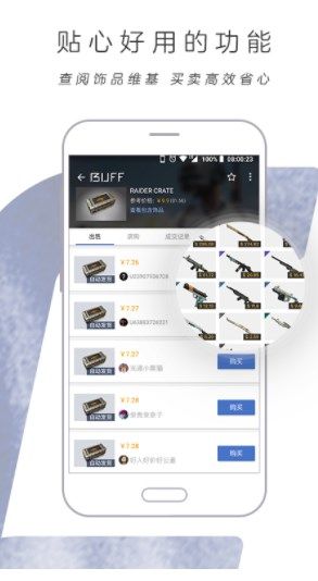 网易BUFF游戏饰品交易平台app图3