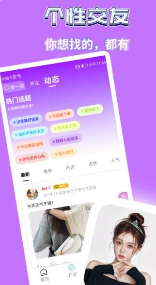 点搭搭app图2