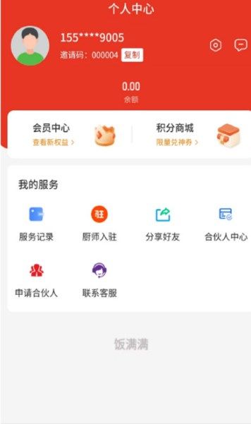 饭满满app图2