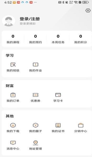 北方网校app图2