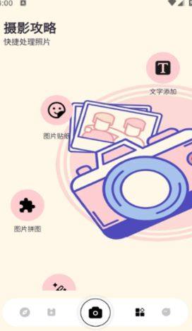 unsharp相机手机版(无锐化相机)图片1