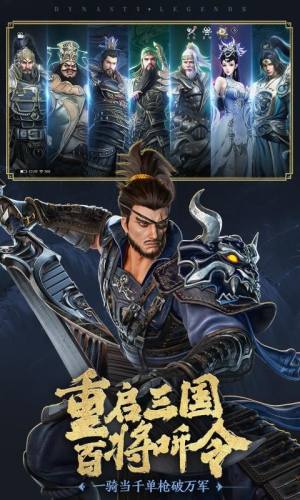 极无双2内置mod菜单下载安装图片2