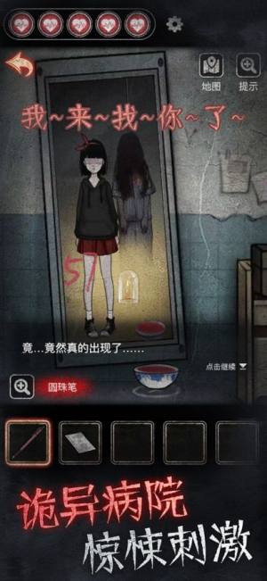 浮路病院游戏图1