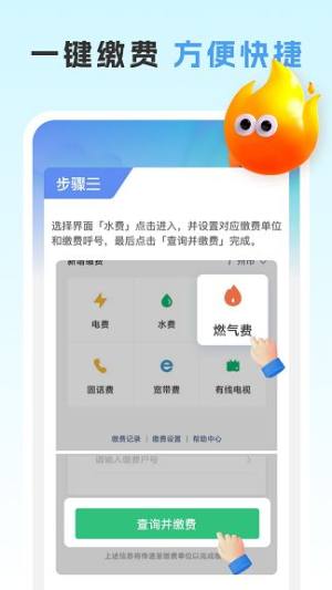 燃气智查下载安装图片1