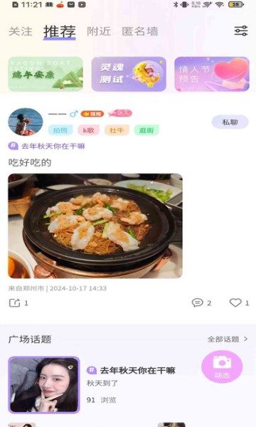 嗒吧嗒吧app图2