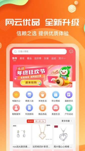 网云乐卡app图3