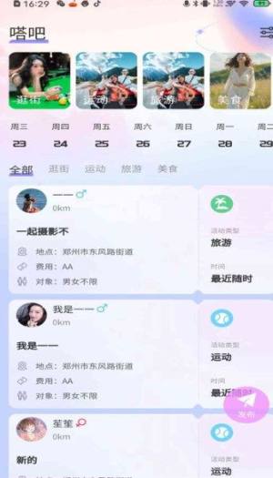 嗒吧嗒吧app图3