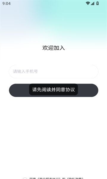 都趣搭app图3