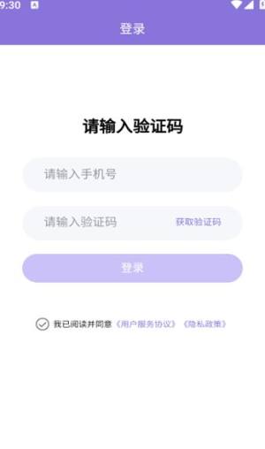 i运动搭子app图1