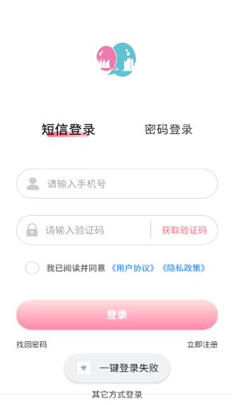 单身配缘app图1