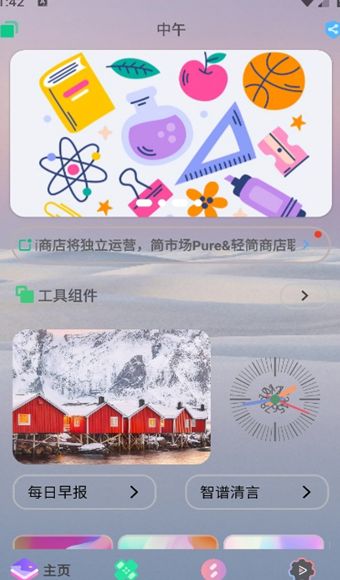 轻简商店app图3