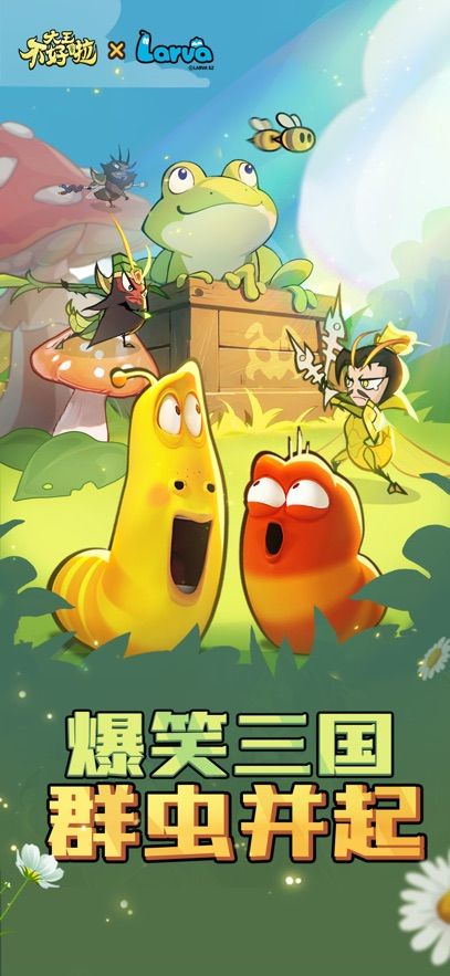 大王不好啦官方版图3