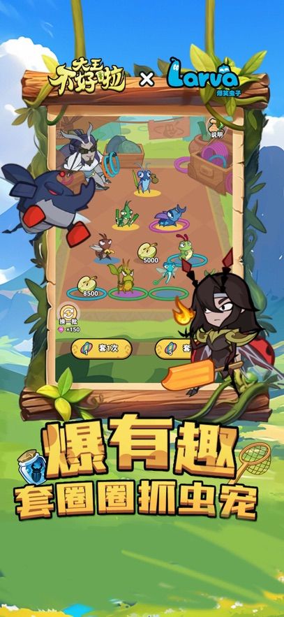 大王不好啦官方版图1
