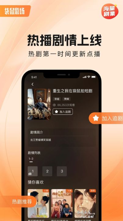 袋鼠剧场app图2