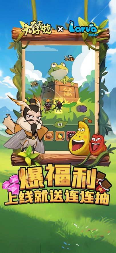 大王不好啦游戏官方版图片1