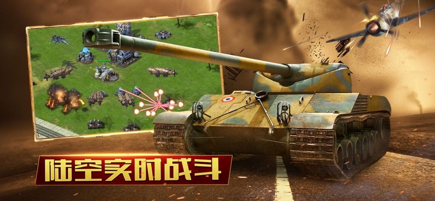 装甲联队online游戏图2